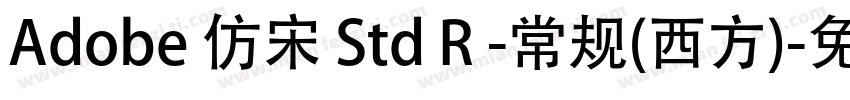 Adobe 仿宋 Std R -常规(西方)字体转换
